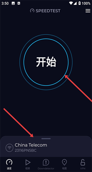 ooklaspeedtest中文版