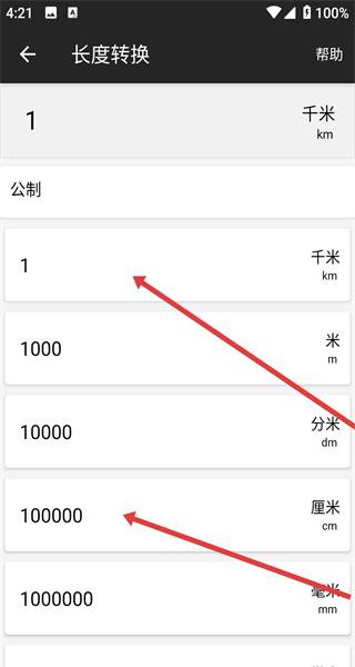 实用计算器2025年最新版
