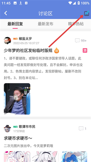 少年梦阅读网页版