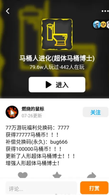 创游世界官方正版