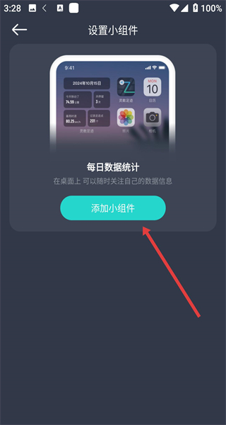 灵敢足迹安卓版