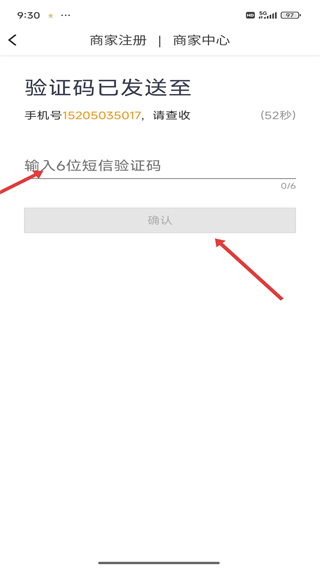 美团外卖商家版手机版