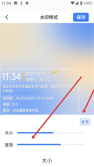 搞定水印相机最新版本