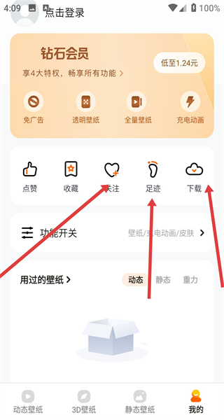 麦麦动态壁纸正版