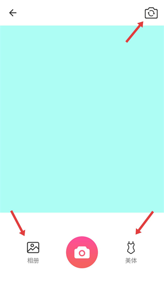 美颜滤镜相机