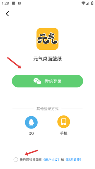元气桌面壁纸手机版