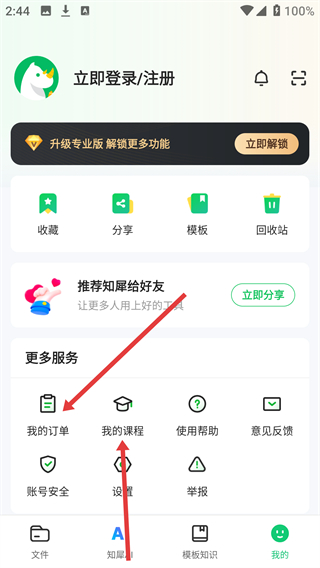 知犀思维导图网页版