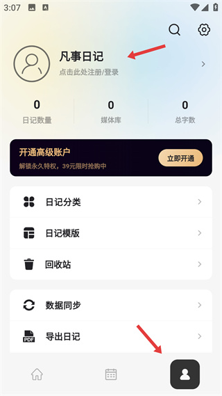 凡事日记网页版