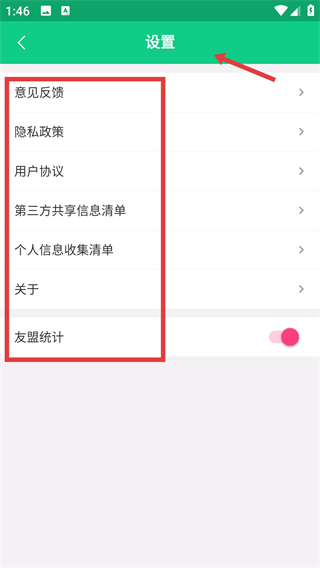 电池卫士最新版本
