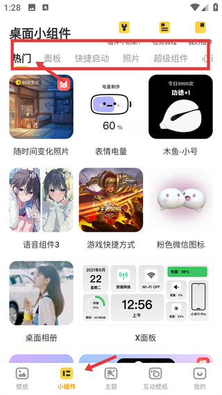 元气桌面壁纸手机版