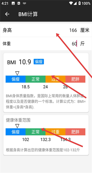 实用计算器2025年最新版
