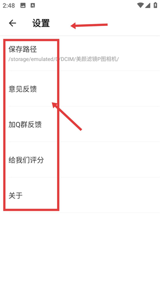 美颜滤镜相机最新版本