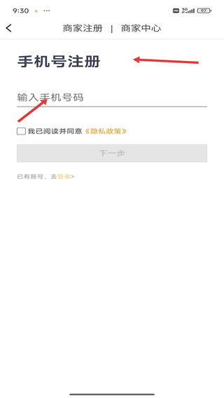 美团外卖商家版手机版