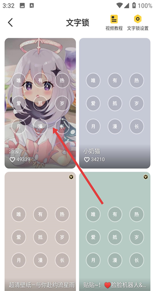元气桌面壁纸app