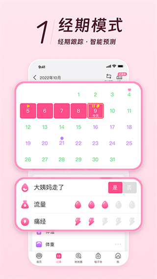 美柚App