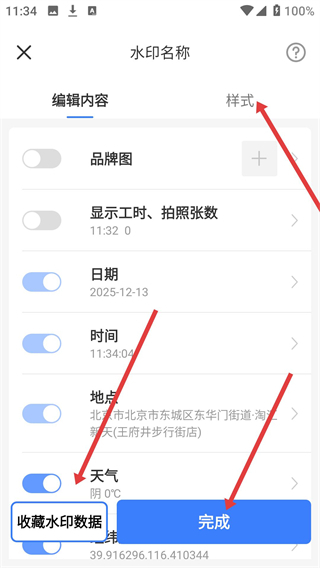 搞定水印相机最新版本