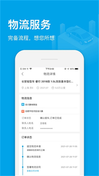 天天拍车经销商