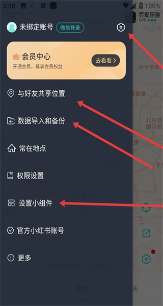 灵敢足迹安卓版