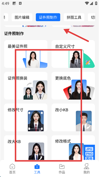 抠图美图室手机版