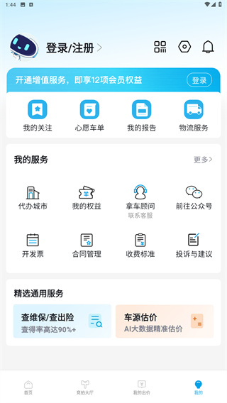 天天拍车经销商