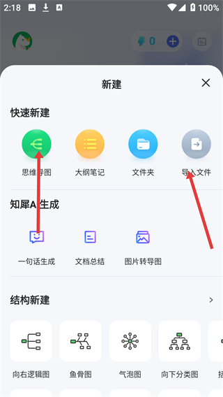 知犀思维导图网页版