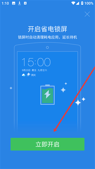 猎豹清理大师旧版本