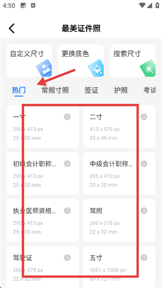 抠图美图室手机版