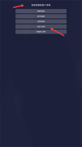 当贝投屏手机版