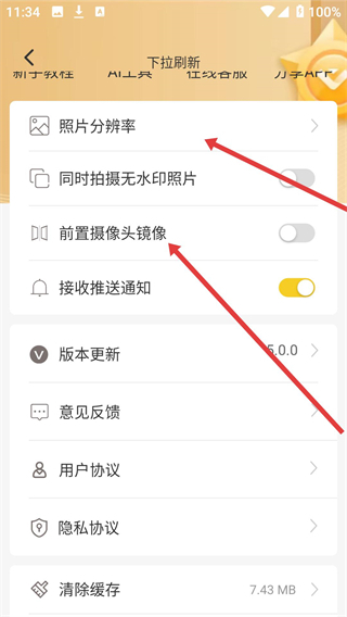 搞定水印相机最新版本