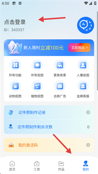 抠图美图室手机版