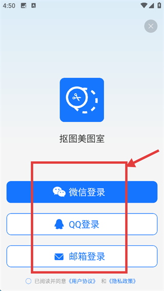抠图美图室手机版