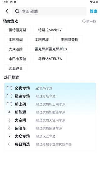 天天拍车经销商