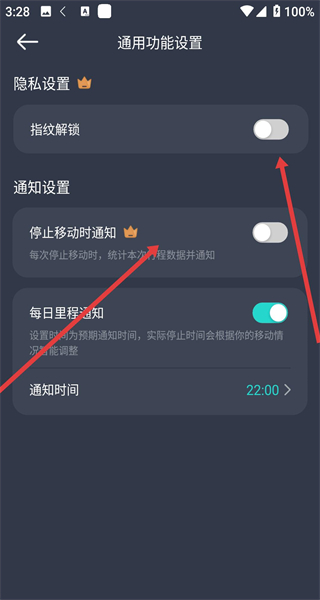 灵敢足迹安卓版