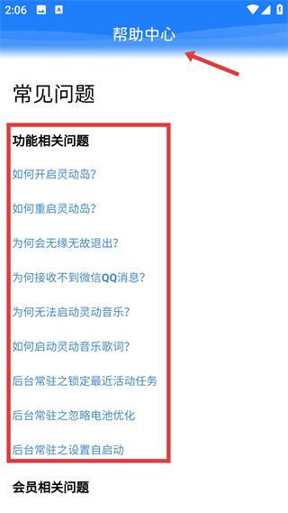 灵动胶囊免费版