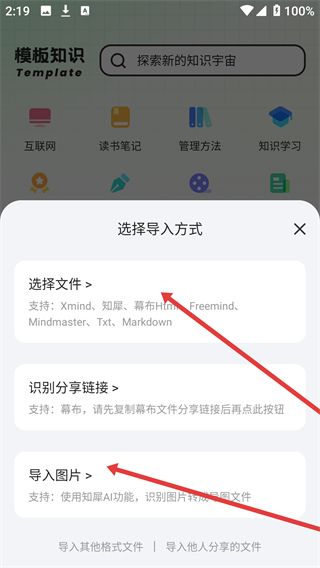 知犀思维导图网页版