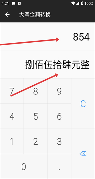 实用计算器2025年最新版