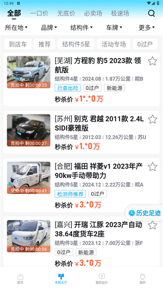 天天拍车经销商