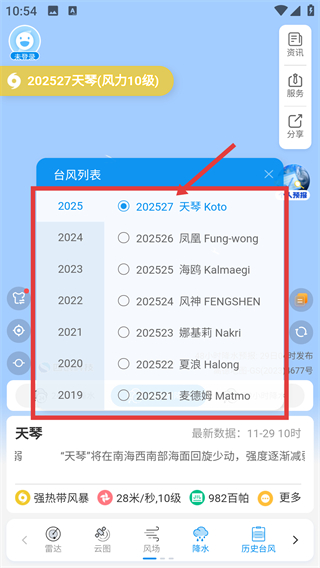 实时台风路径老版本