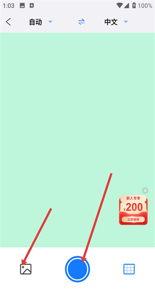 小白翻译官方版