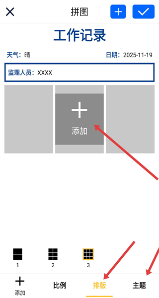 云联水印相机旧版