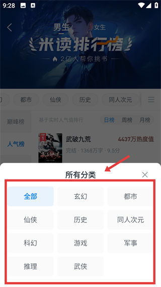 米读极速版旧版本