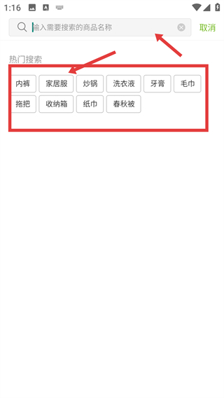 丽芙家居手机版