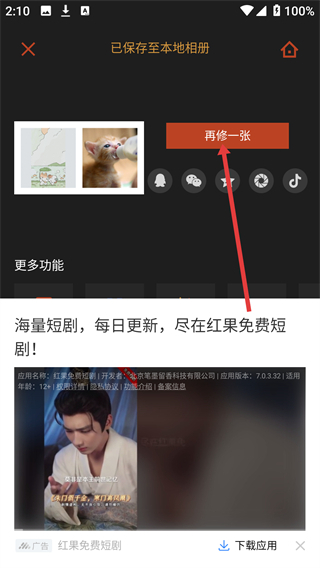 可可修图app免费版