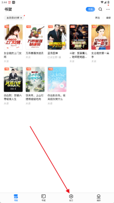 爱读掌阅免费版