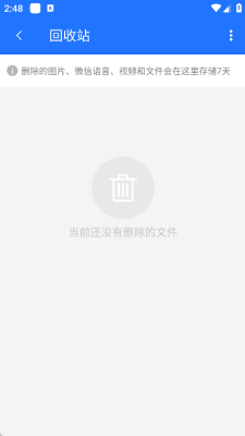 神奇手机管家旧版