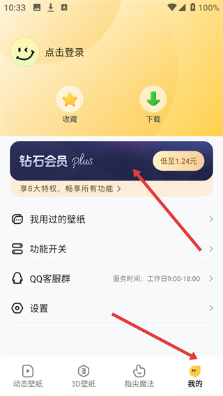 皮皮壁纸免费版