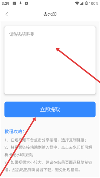 自媒体工具箱网页版