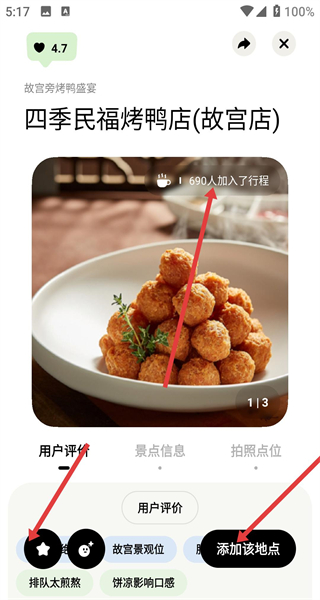 指北旅行app安卓最新版本