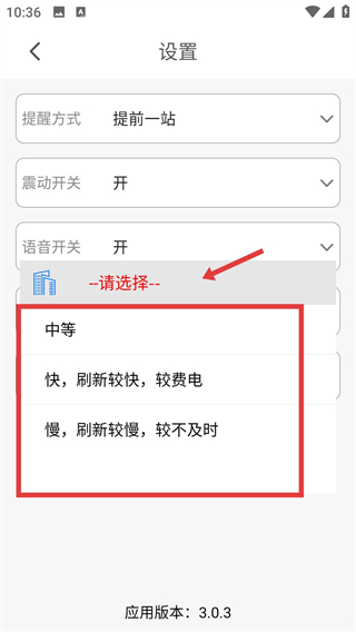 公交e出行最新版本