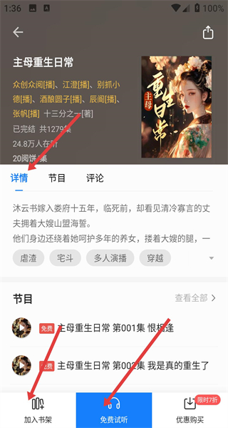 爱读掌阅手机版